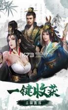 疯神三国 v1.002 游戏下载 截图