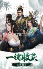 疯神三国 v1.002 游戏下载 截图