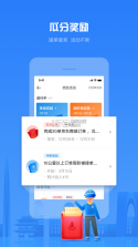 达达快送 v9.17.0 下载免费 截图