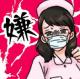 讨人厌的女人安卓版下载v1.0.0