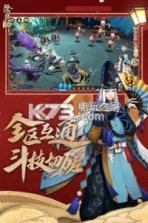 阴阳师愚人节躲呱呱 v1.8.12 版本下载 截图