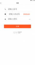 拉活儿网司机 v1.0.0 软件下载 截图