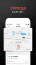 顺丰同城急送 v8.1.2.2 app下载 截图