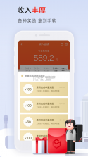 顺丰骑士 v9.1.0.1 app下载 截图