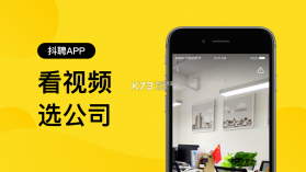 抖聘 v5.1 app下载 截图