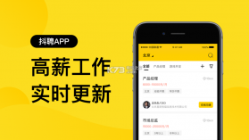 抖聘 v5.1 app下载 截图