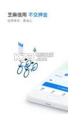 哈啰出行顺风车 v6.75.0 app下载 截图