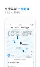 哈啰出行顺风车 v6.75.0 app下载 截图