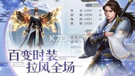 玉剑仙诀 v1.5.3.5 安卓版 截图