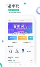 易展翅 v5.8.2 app下载 截图