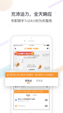 点我达商家 v5.0.7 app下载安装 截图