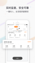 点我达商家 v5.0.7 app下载安装 截图