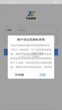 T6出行 v3.0.0 app下载 截图