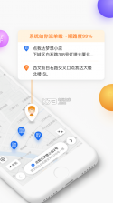 菜鸟点我达 v7.52.1 app下载 截图