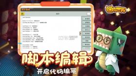 迷你世界云服 v1.42.10 下载 截图