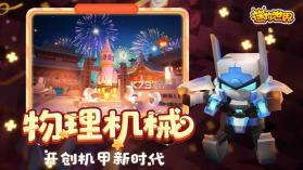 迷你世界云服 v1.42.10 下载 截图