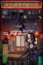 第五人格二周年庆版本 v1.5.100 下载 截图