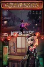 第五人格二周年庆版本 v2024.1112.0159 下载 截图