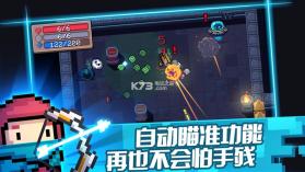 元气骑士低版本 v1.2.3 下载 截图