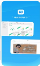 易学堂 v1.2.1 app下载 截图