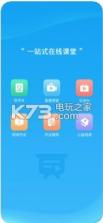 易学堂 v1.2.1 app下载 截图