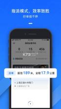 美团出租司机 v2.8.41 最新版下载 截图