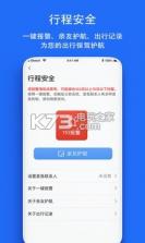 一喂顺风车 v9.2.6 app下载 截图