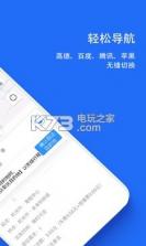 一喂顺风车 v9.2.6 app下载 截图