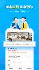 馒头招聘 v4.3.1 app下载 截图