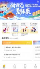 易校招 v2.6.20 app下载 截图