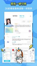 知页简历 v3.6.33 app下载 截图