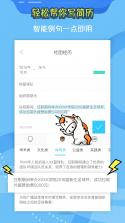 知页简历 v3.6.33 app下载 截图