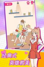 这周日有空吗 v2.1 游戏下载 截图