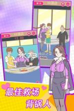 这周日有空吗 v2.1 游戏下载 截图