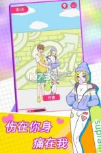 这周日有空吗 v2.1 游戏下载 截图