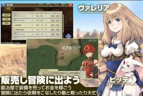 RPG砂之国的宫廷锻冶屋 v1.02 游戏 截图