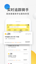 美团配送烽火台 v6.33.0 手机版下载(大象app) 截图
