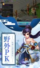 仙灵外传满v版 v1.0.0 无限元宝服下载 截图