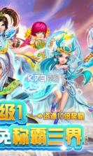 西游荣耀gm版 v2.0.8 苹果版 截图