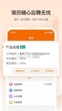 卓博人才网触屏版 v7.19.604 下载 截图