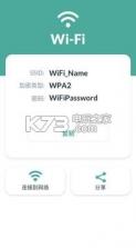 免费二维码扫描器 v1.0 app下载 截图