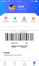 我的打工网 v5.5.3 下载 截图