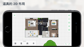 Planner 5D完整中文 v2.9.7 手机版下载 截图