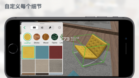 Planner 5D完整中文 v2.9.7 手机版下载 截图