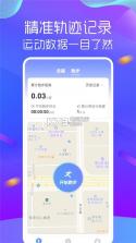 多步宝 v1.5 app下载 截图