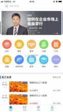 天书云课 v4.11 app下载 截图