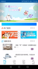 陕西健康通 v0.0.2 app下载 截图