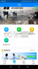 陕西健康通 v0.0.2 app下载 截图