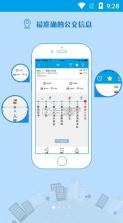 洪洞智慧公交 v2.0.10 app下载 截图