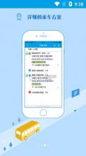 洪洞智慧公交 v2.0.10 app下载 截图